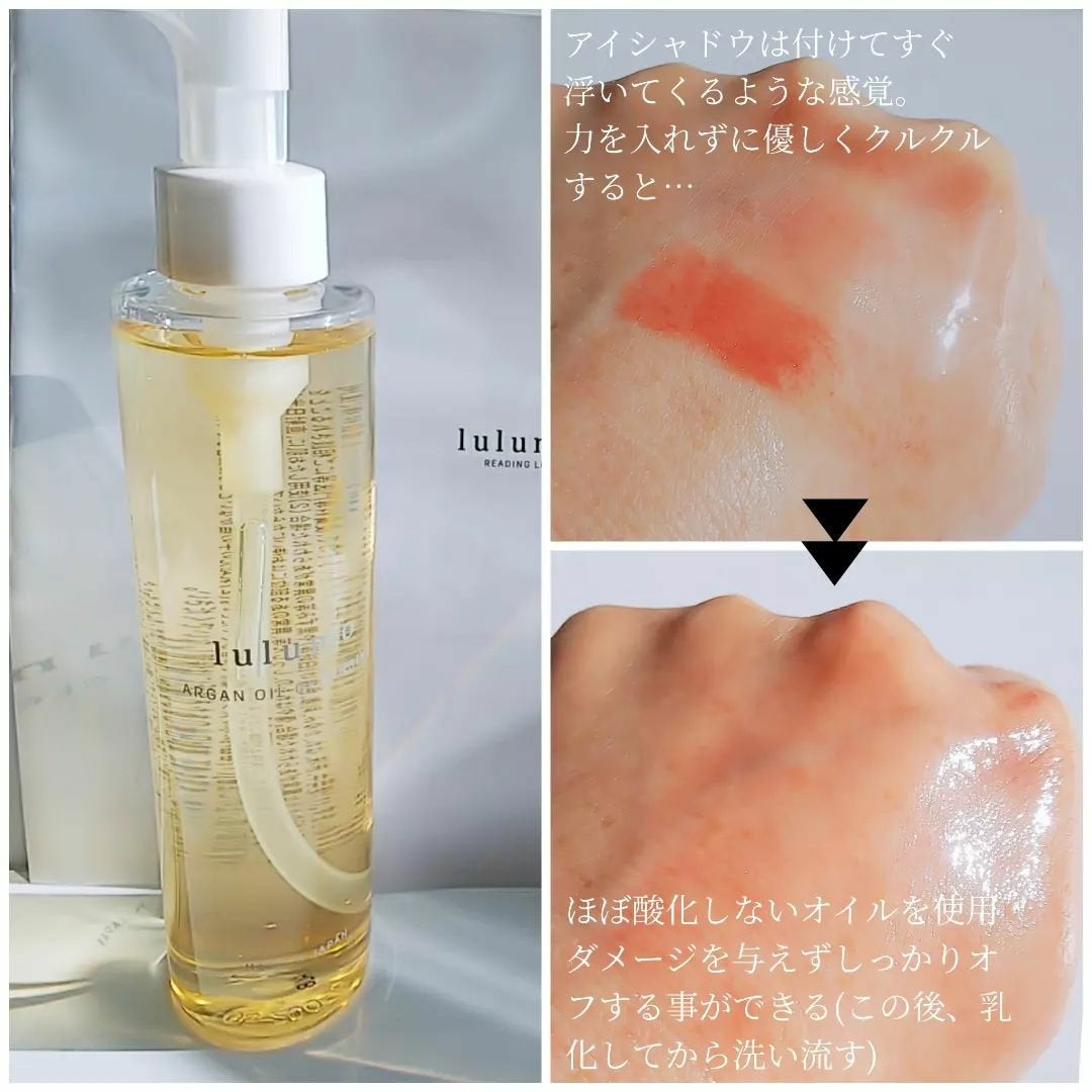 アルガンオイルクレンジング/lulumo/オイルクレンジングを使ったクチコミ(3枚目)