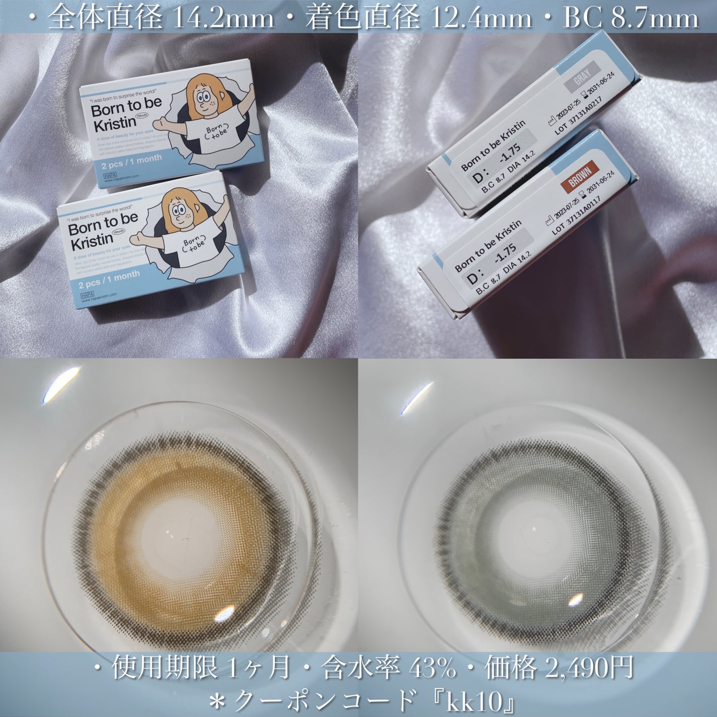born to be kristin/Hapa kristin/カラーコンタクトレンズを使ったクチコミ(5枚目)