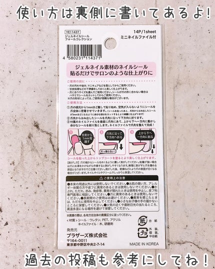 貼るジェルネイル/セリア/ネイルシールを使ったクチコミ(3枚目)