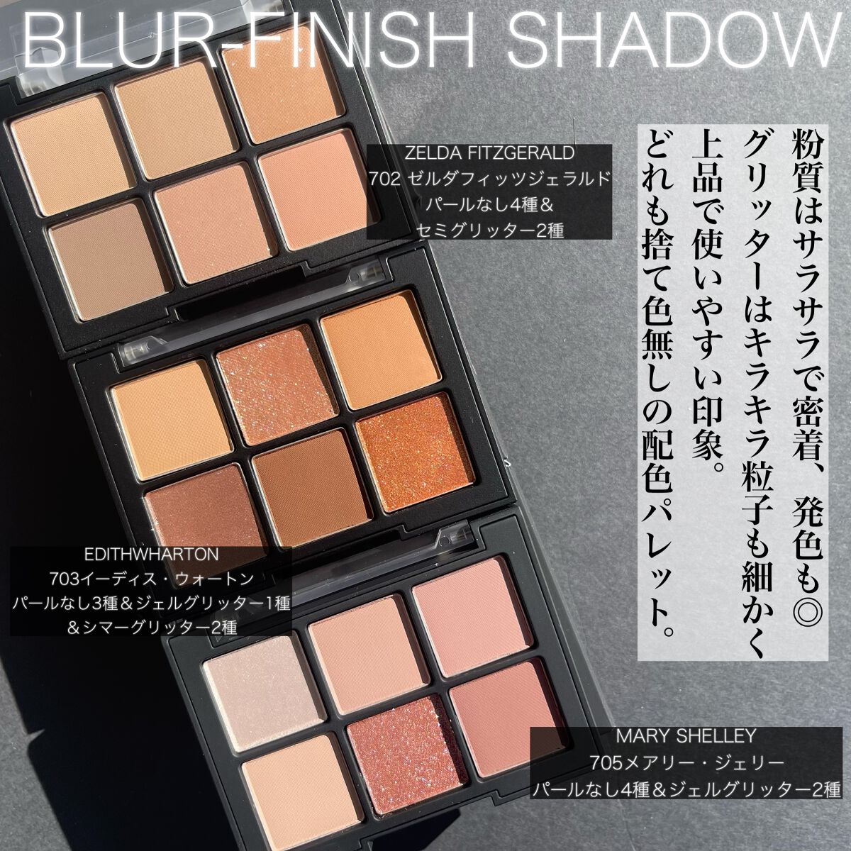 ブラーフィニシュシャドウパレット｜Dinto他、1商品を使った口コミ