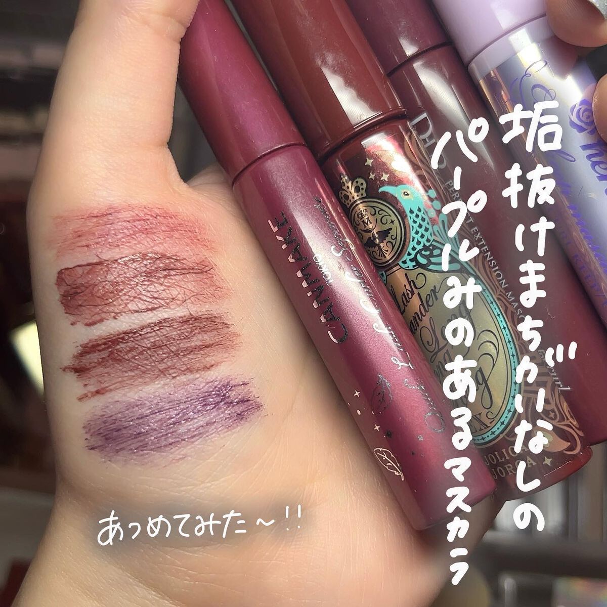 ラッシュエキスパンダー ロングロングロング EX/MAJOLICA MAJORCA/マスカラを使ったクチコミ（2枚目）