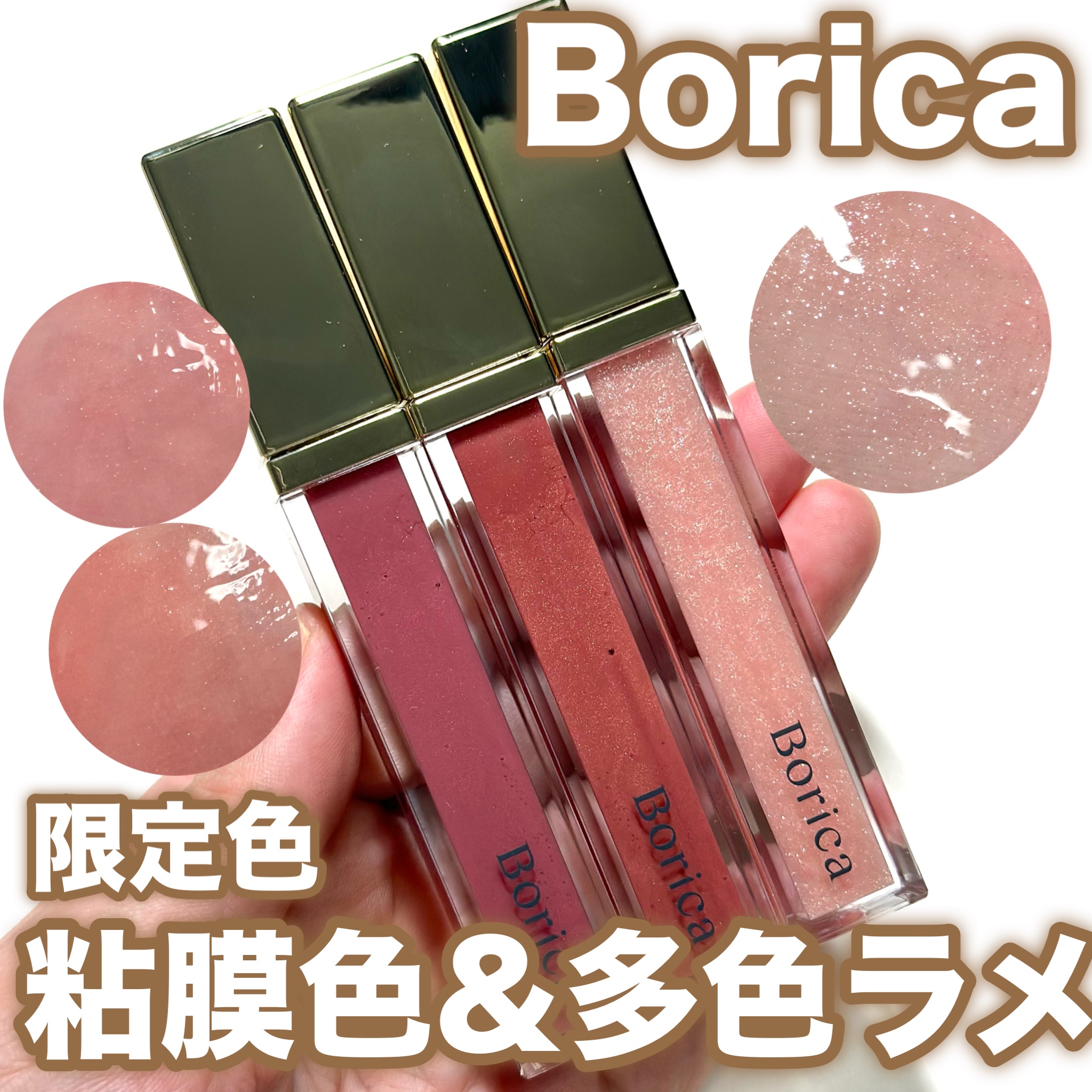 リッププランパーエクストラセラム/Borica/リッププランパーを使ったクチコミ（1枚目）