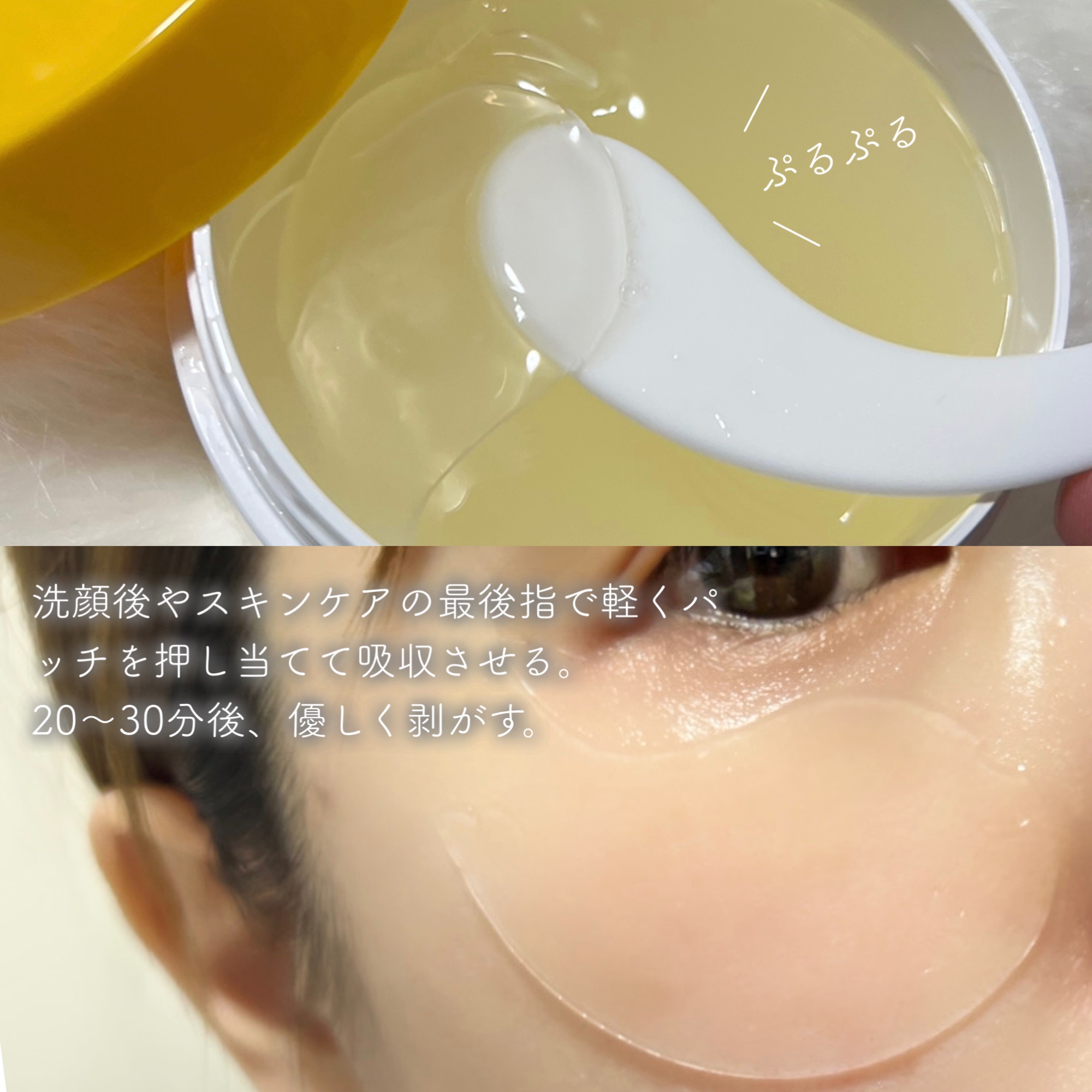 バイオーム ビタC ダークスポット アイパッチ/UIQ/アイケア・アイクリームを使ったクチコミ（2枚目）