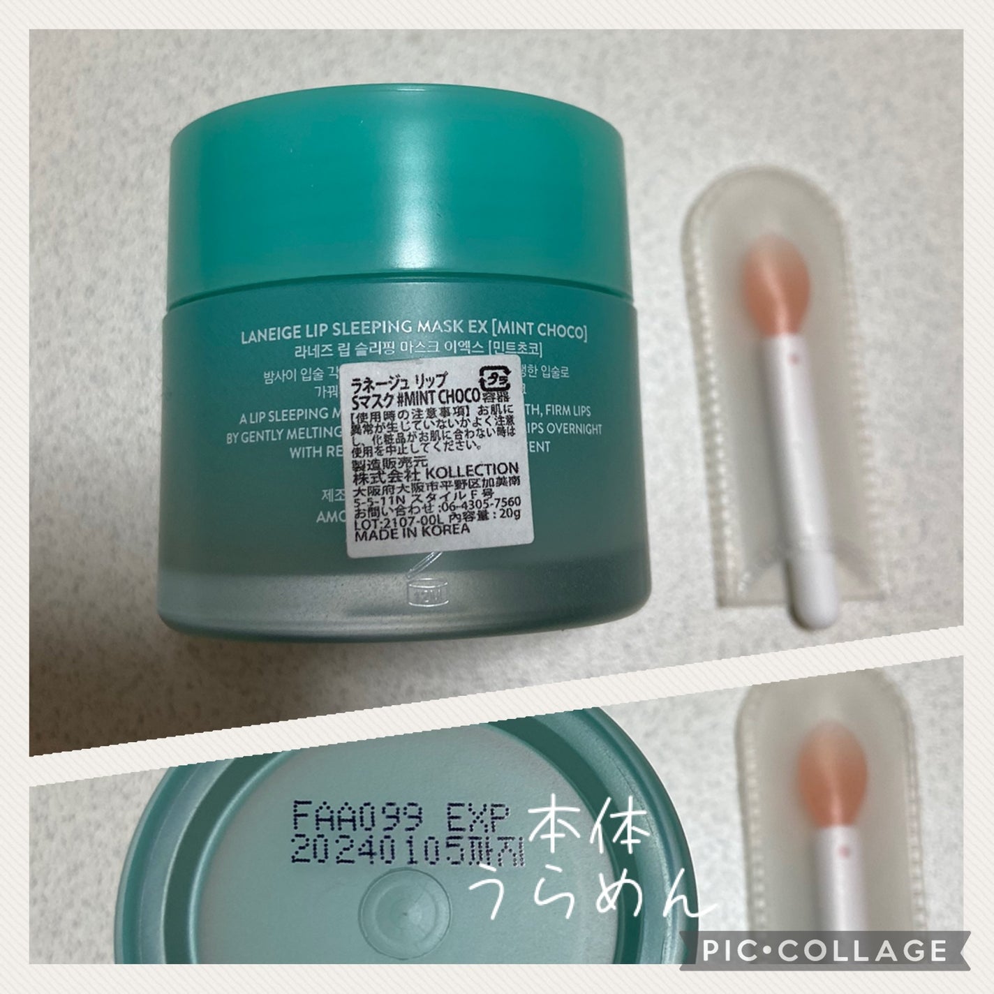 リップスリーピングマスク/LANEIGE/リップバームを使ったクチコミ(3枚目)