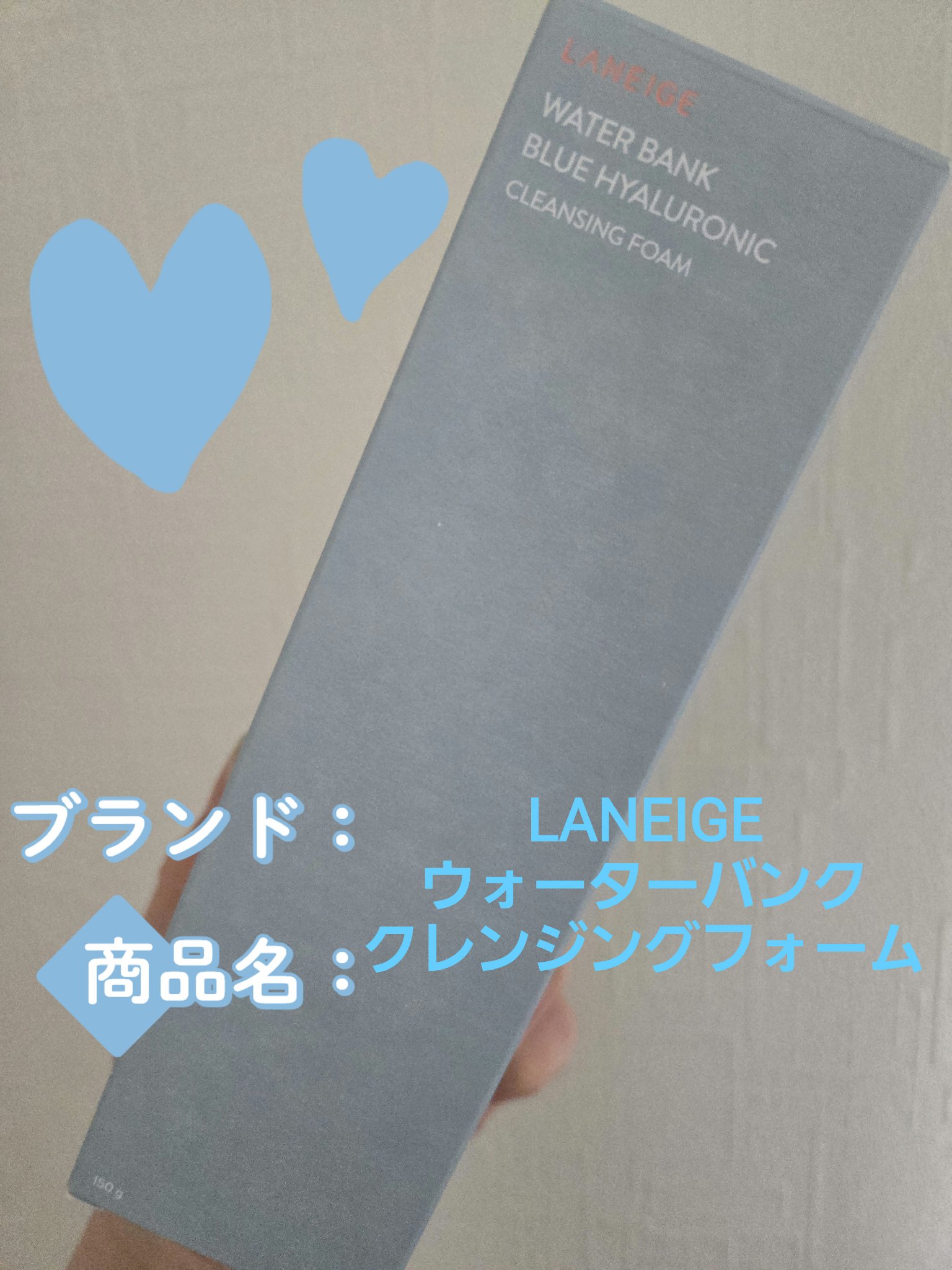 ウォーターバンク クレンジングフォーム/LANEIGE/洗顔フォームを使ったクチコミ（2枚目）