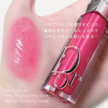 ディオール アディクト リップ マキシマイザー 005シマー ストロベリー/Dior/リップグロスを使ったクチコミ（2枚目）