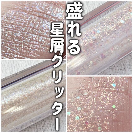 ライトキャッチャーリキッドグリッター/Flynn/グリッターを使ったクチコミ(1枚目)