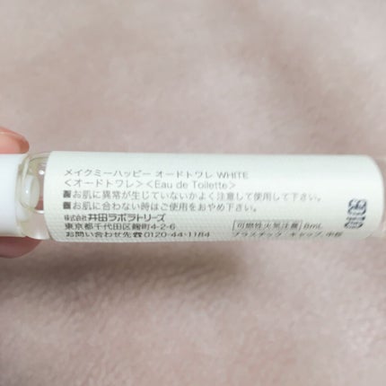 メイクミーハッピー オードトワレ GREEN/キャンメイク/香水(レディース)を使ったクチコミ(2枚目)