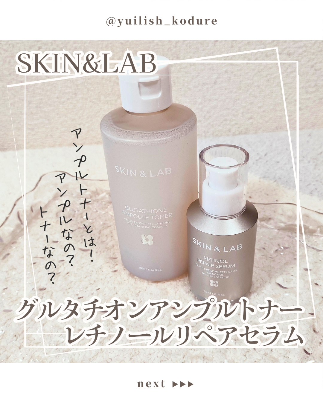 ヴィーガンリポソームレチノールセラム/SKIN&LAB/美容液を使ったクチコミ（1枚目）