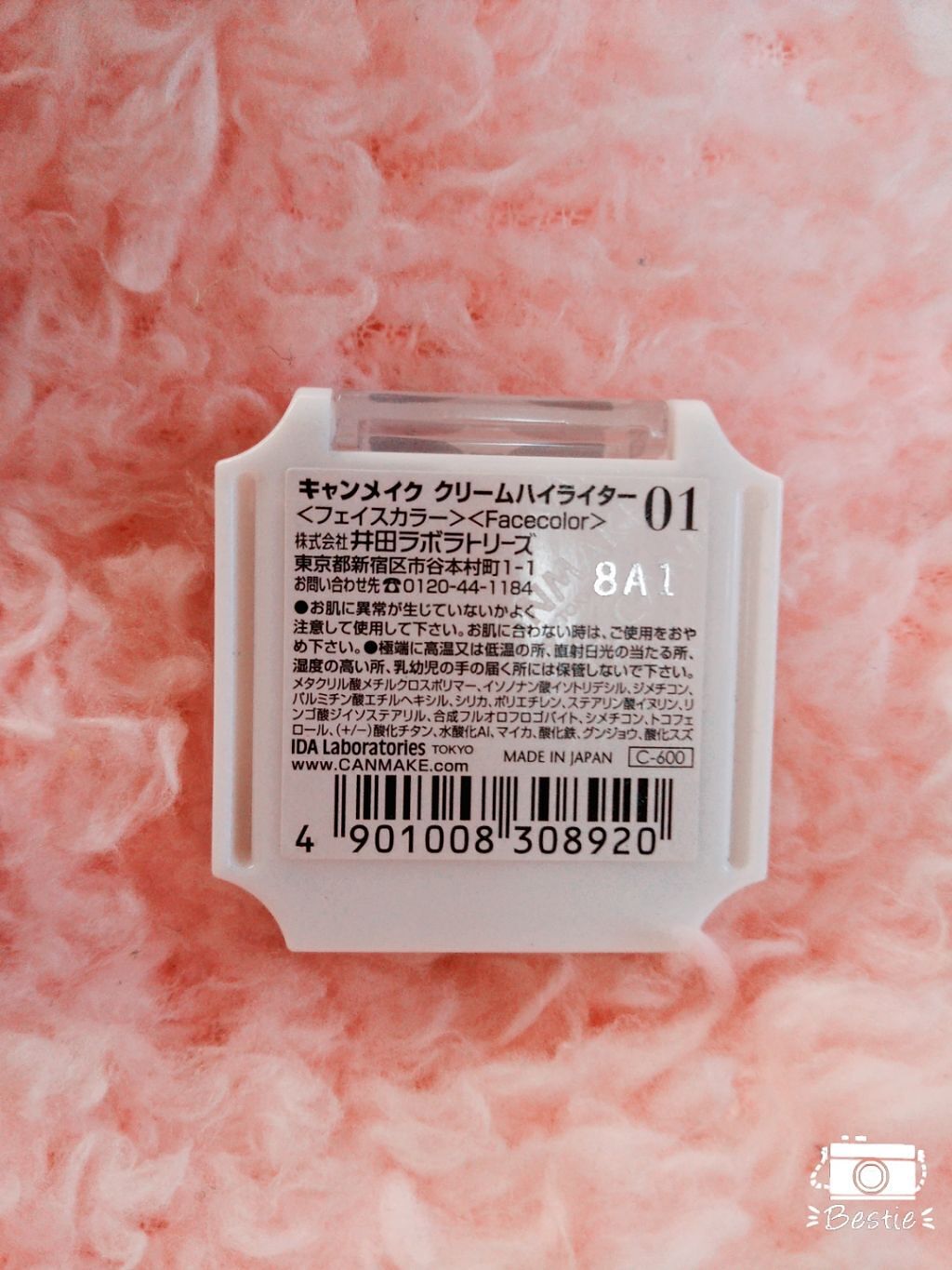 クリームハイライター/キャンメイク/クリームハイライトを使ったクチコミ（1枚目）