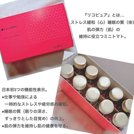 BH トマトドリンク/リコピュア/美容ドリンクを使ったクチコミ(2枚目)