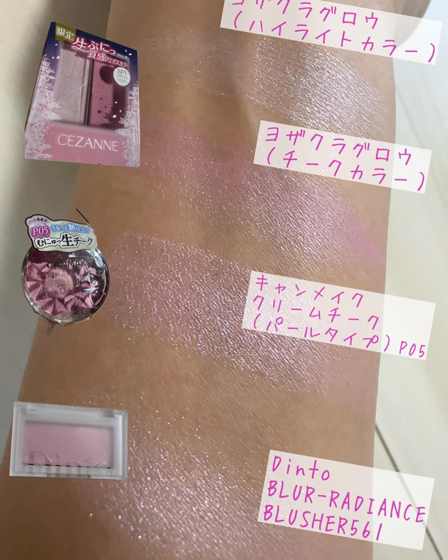 ピンククリスマスキャロルエディション/シャドウパレット+チークセット/Dinto/メイクアップキットを使ったクチコミ（3枚目）