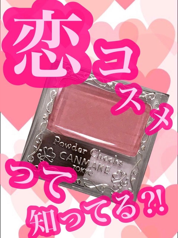 【旧品】パウダーチークス/キャンメイク/パウダーチーク by ちゃんみ🐈