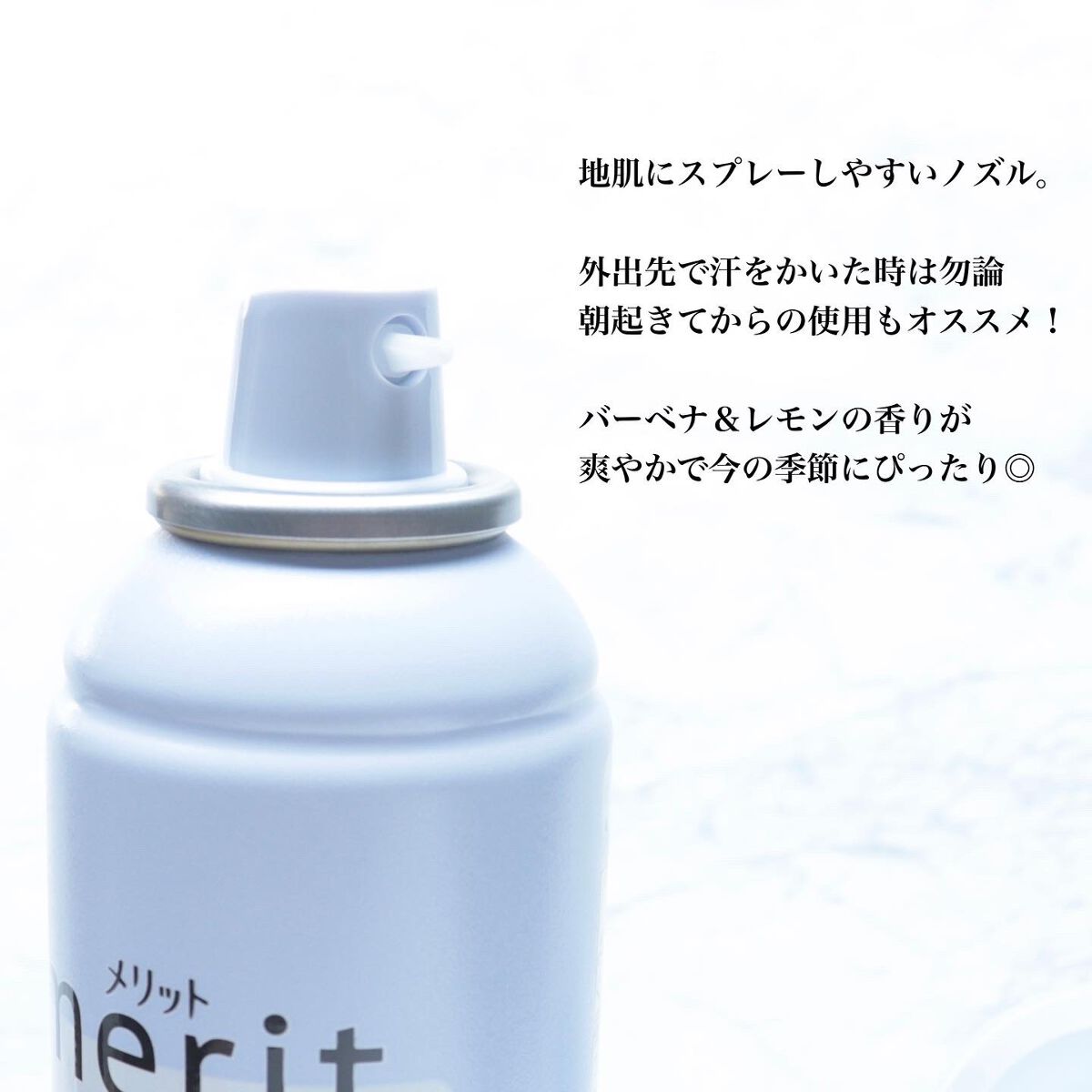 メリット ドライシャンプースプレー/メリット/ドライシャンプーを使ったクチコミ（3枚目）