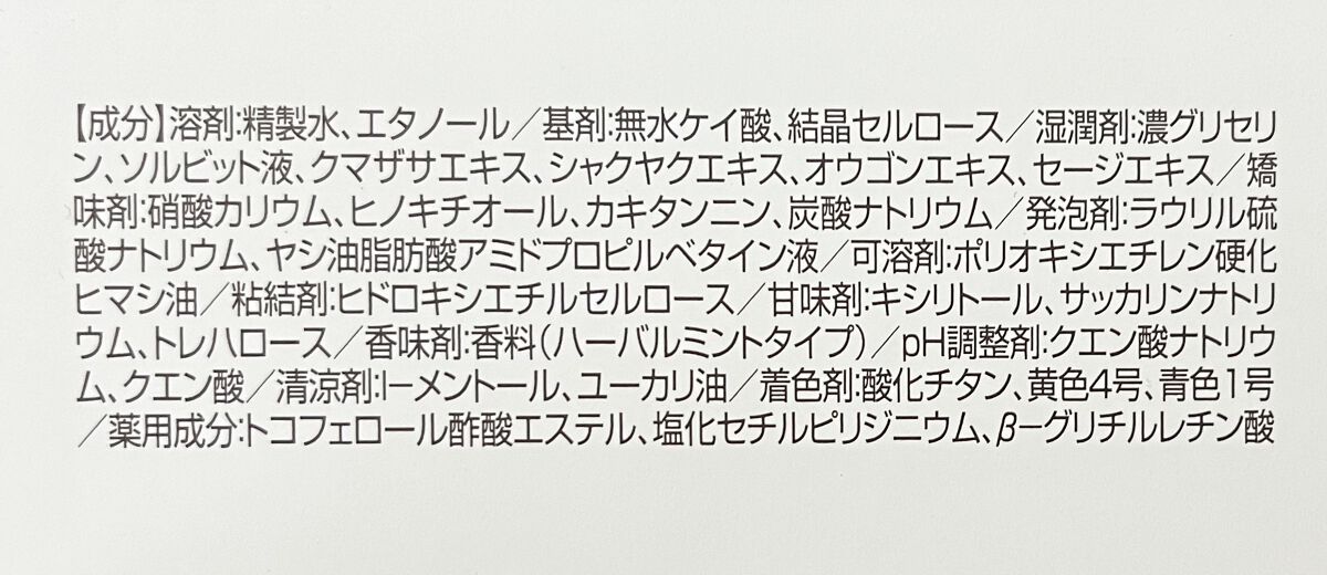 柿のさち 薬用柿渋ハミガキ/マックス/歯磨き粉を使ったクチコミ(2枚目)