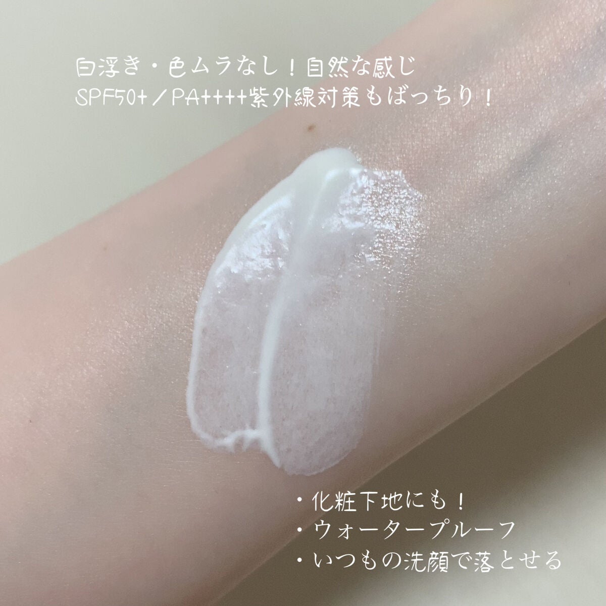 ビオレUV アクアリッチ ライトアップエッセンス/ビオレ/日焼け止めクリームを使ったクチコミ(3枚目)