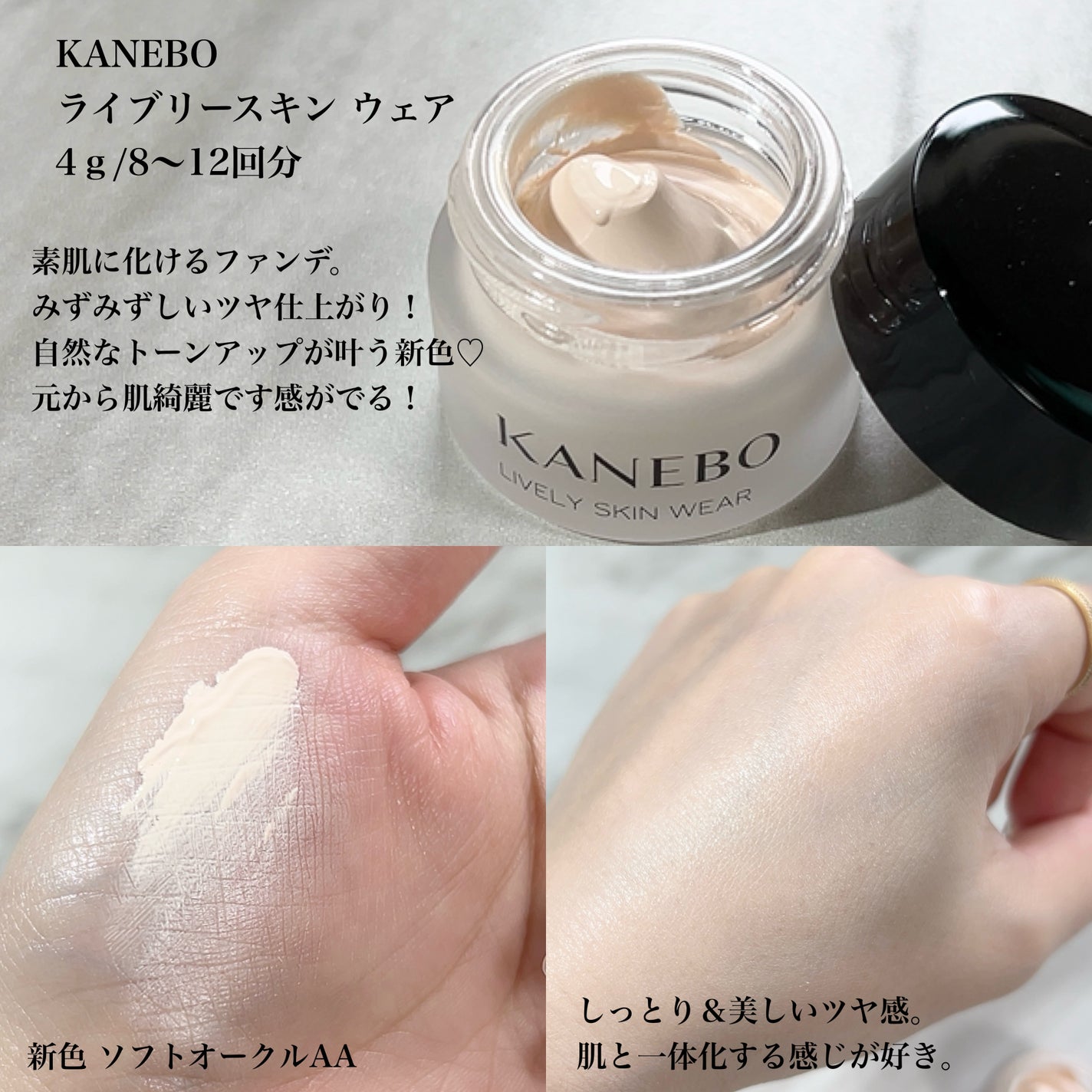 クリーム イン デイ/KANEBO/フェイスクリームを使ったクチコミ(4枚目)