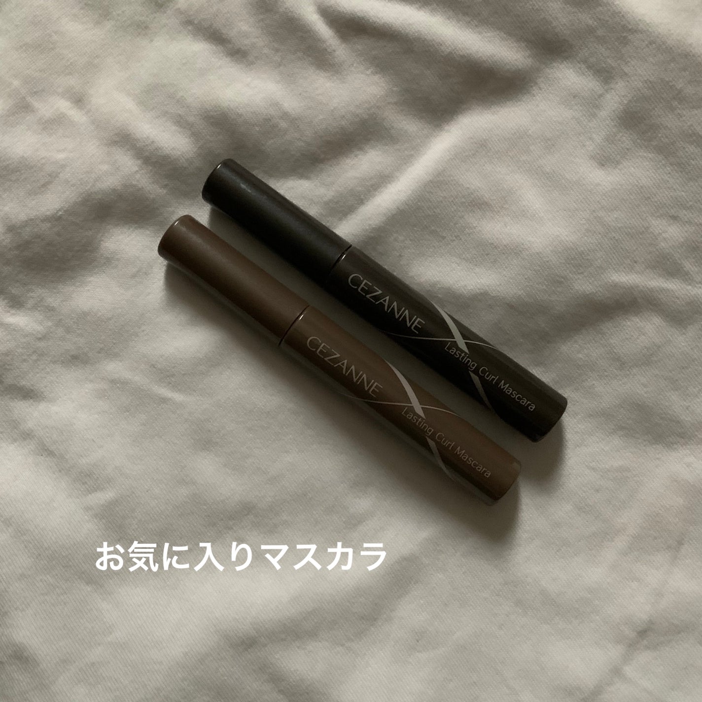 耐久カールマスカラ/CEZANNE/マスカラを使ったクチコミ(1枚目)