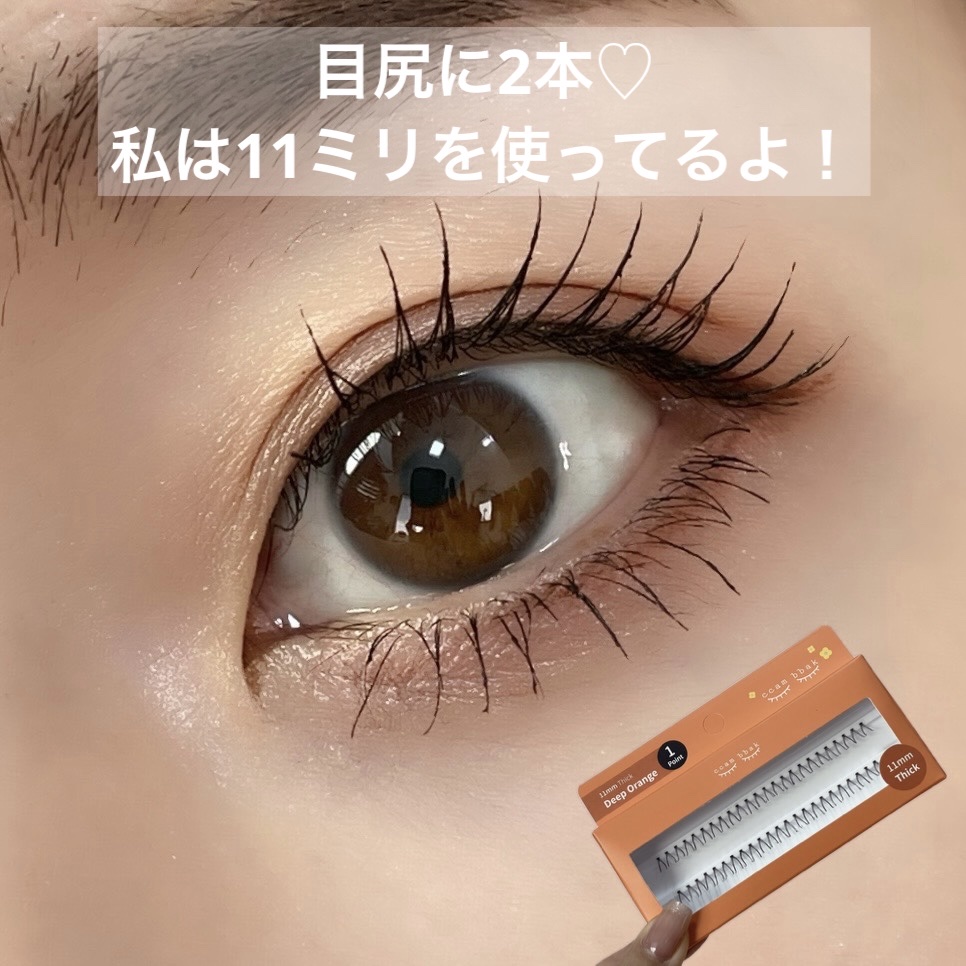 CCAM BBAK 11mm DeepOrange/CCAM BBAK/その他を使ったクチコミ（2枚目）