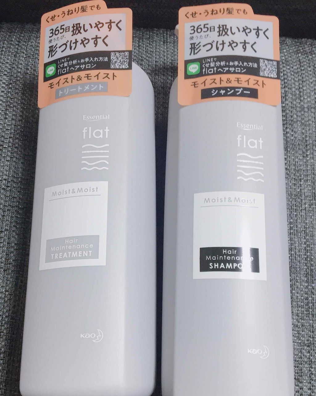 くせ・うねりメンテナンスシャンプー&トリートメント(モイスト&モイスト)/エッセンシャル flat/シャンプー・コンディショナーを使ったクチコミ(2枚目)