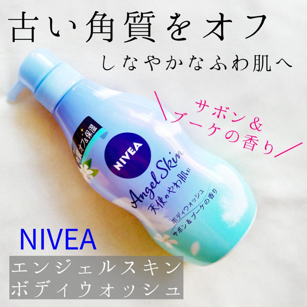 エンジェルスキン ボディウォッシュ サボン&ブーケの香り/ニベア/ボディソープを使ったクチコミ(1枚目)