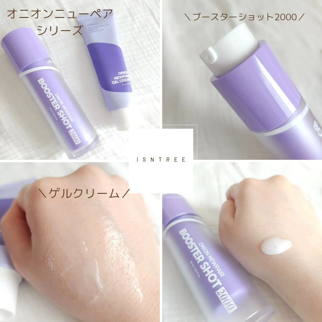 オニオン ニューペア ゲルクリーム/Isntree/フェイスクリームを使ったクチコミ（1枚目）