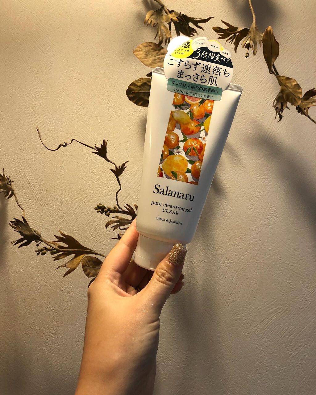 Salanaru ピュアクレンジングジェル クリア/Salanaru(サラナル)/クレンジングジェルを使ったクチコミ(1枚目)