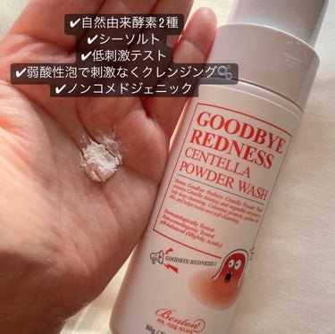 Goodbye Redness Centella Powder Wash/Benton/洗顔パウダーを使ったクチコミ（2枚目）