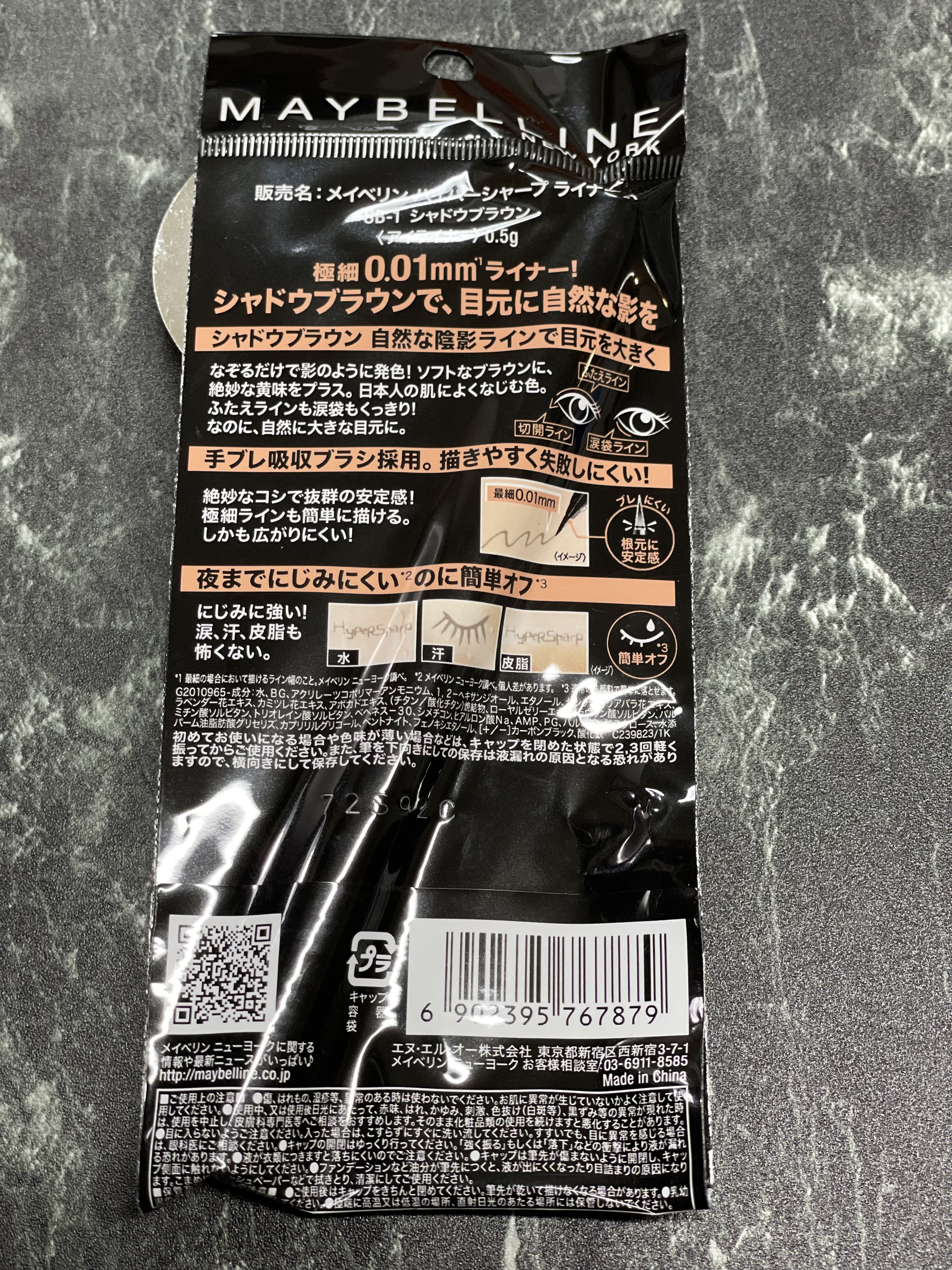 ハイパーシャープ ライナー R SB-1 シャドウブラウン/MAYBELLINE NEW YORK/リキッドアイライナーを使ったクチコミ（2枚目）