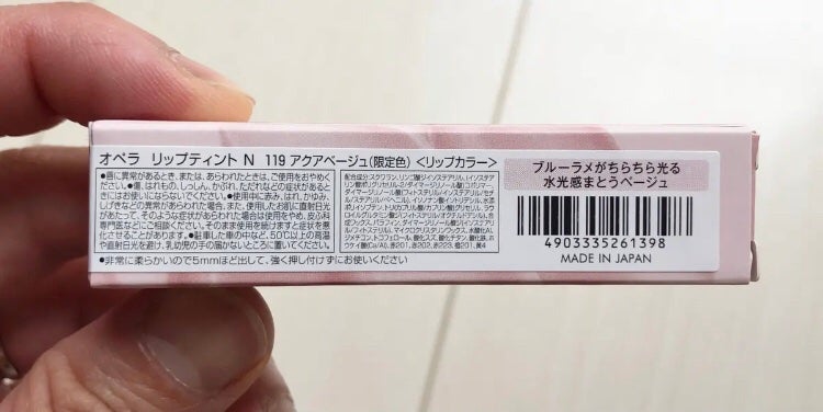 オペラ リップティント N/OPERA/リップティントを使ったクチコミ(10枚目)