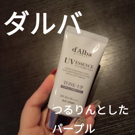 ダルバ ウォータフル トーンアップ サンクリーム(パープル)/ダルバ/日焼け止めクリームを使ったクチコミ(1枚目)