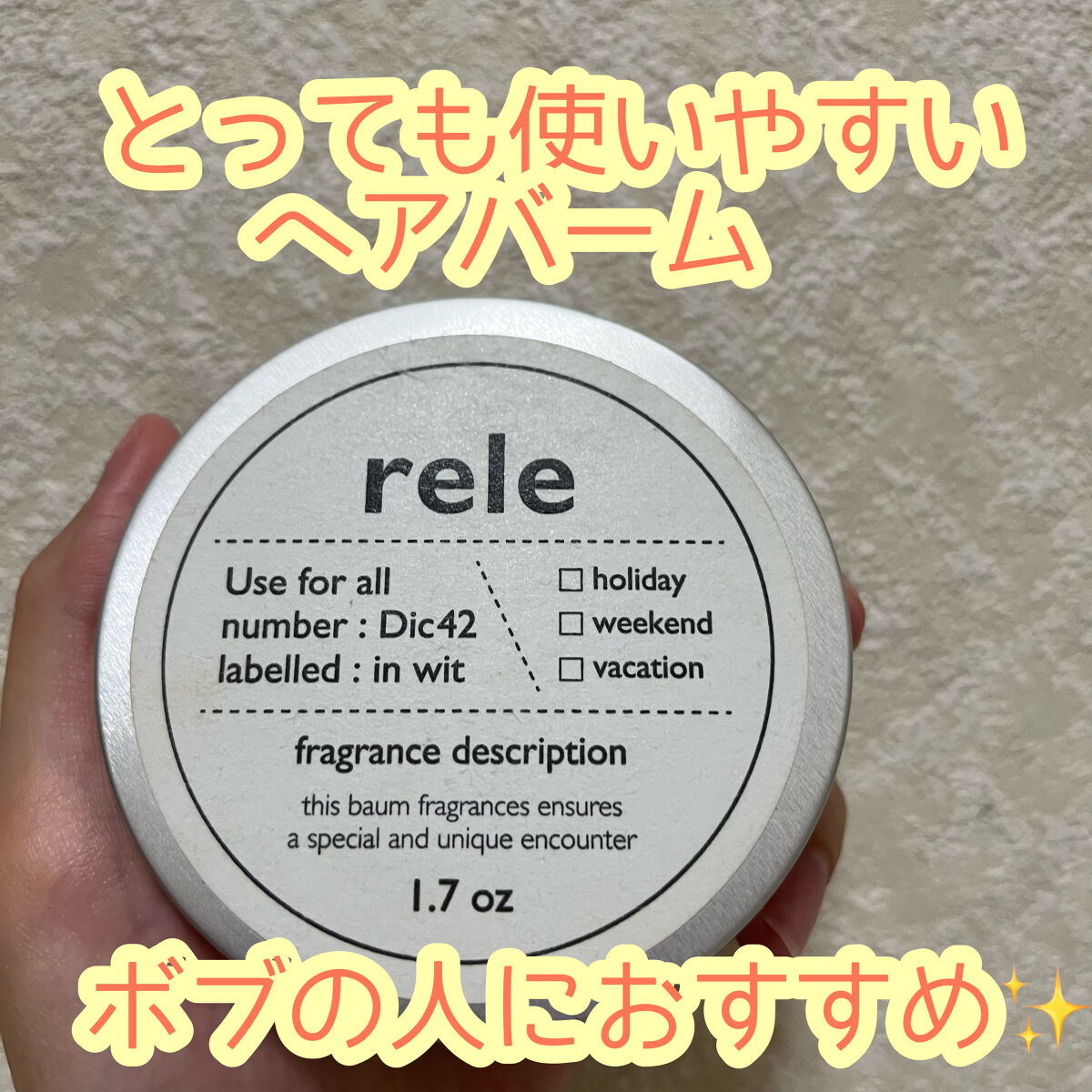 を使ったクチコミ（1枚目）