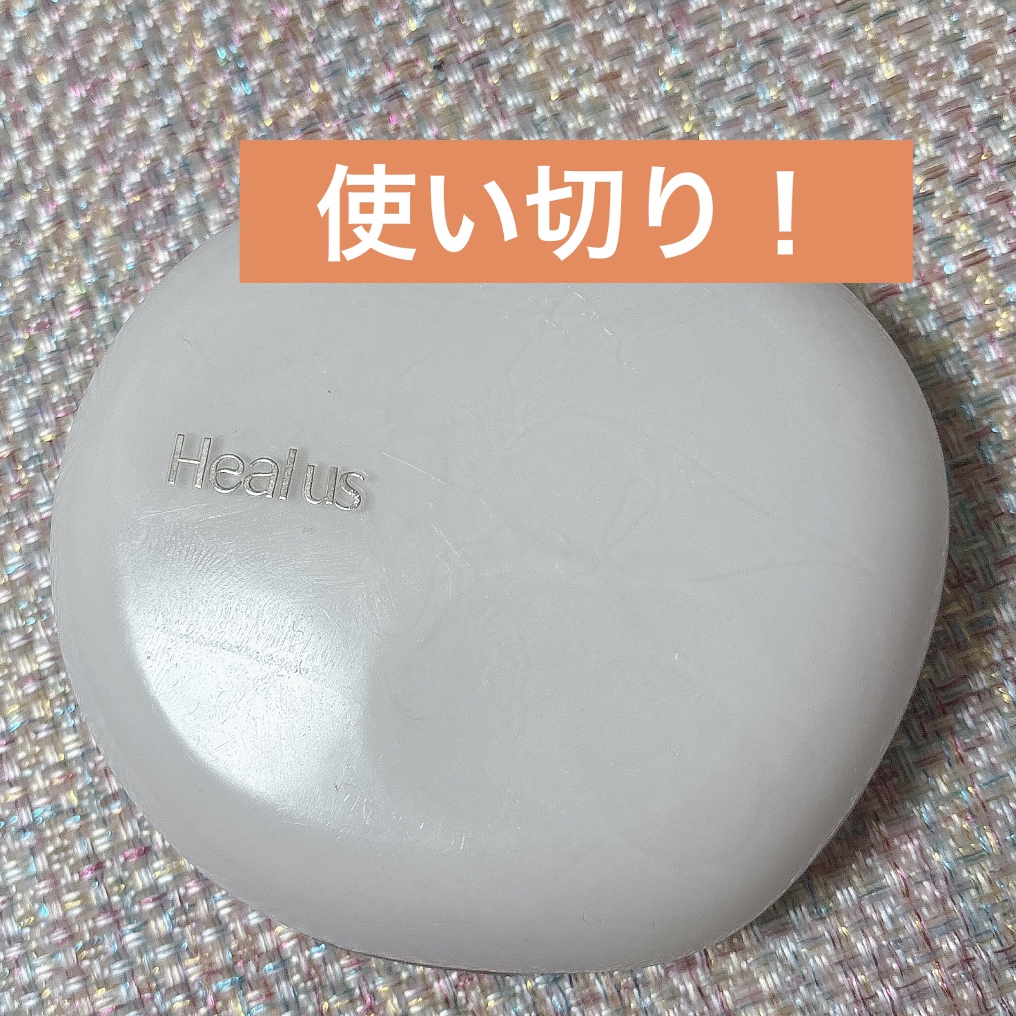 ブリージンググロークッション 23号/Healus/クッションファンデーションを使ったクチコミ（1枚目）