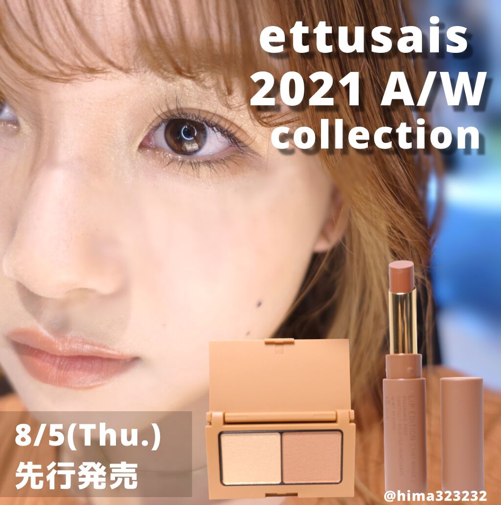 エテュセ リップエディション(ティントルージュ)/ettusais/リップティントを使ったクチコミ（1枚目）