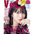 VOCE 2020年8月号