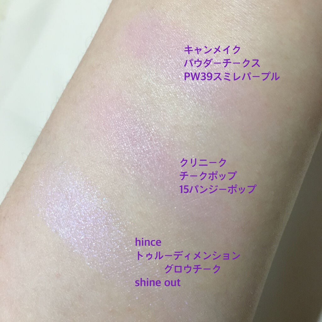 トゥルーディメンショングロウチーク/hince/パウダーチークを使ったクチコミ(3枚目)