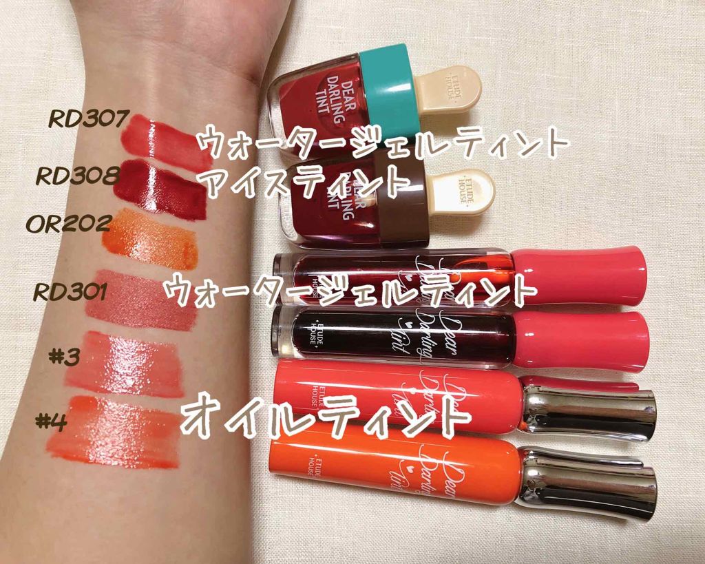 ディアダーリン ウォータージェルティント/ETUDE/リップティントを使ったクチコミ(2枚目)