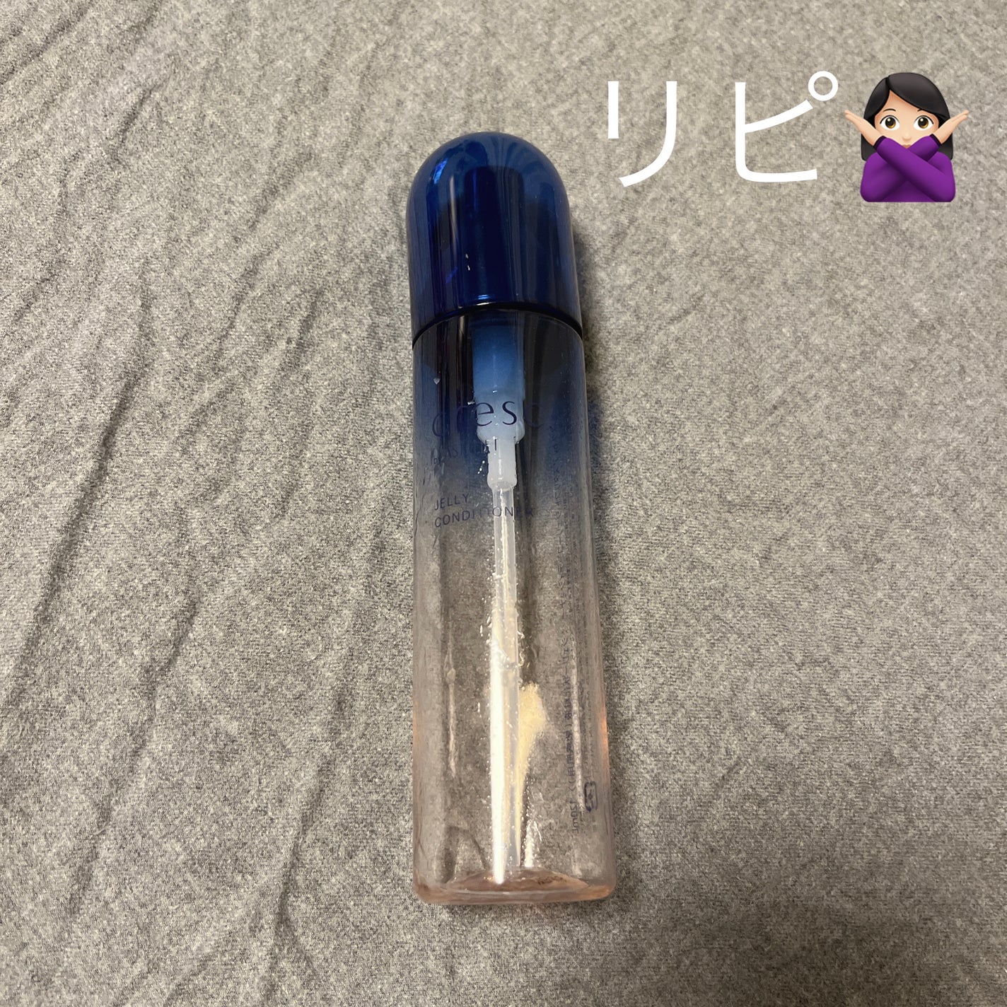 ジェリー コンディショナー/cresc. by ASTALIFT/化粧水を使ったクチコミ(1枚目)