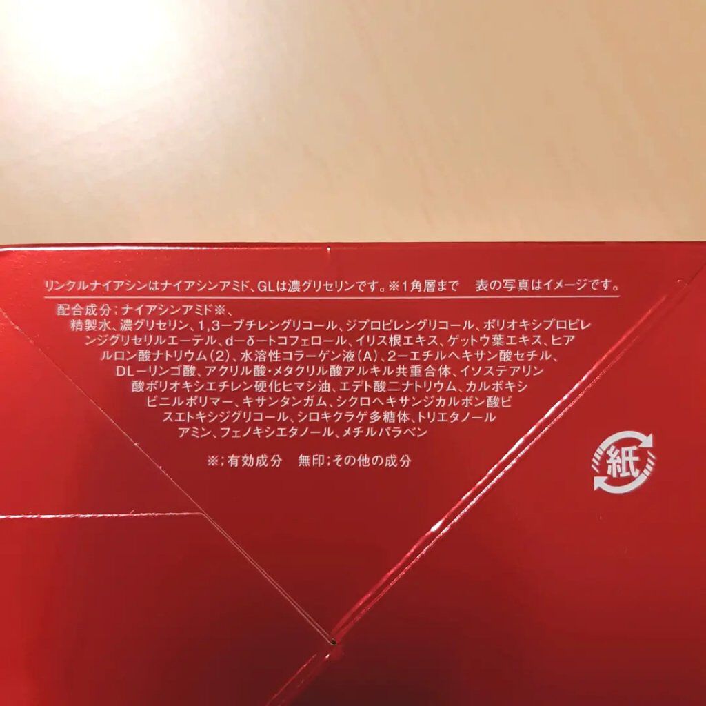 グレイス ワン リンクルケア コンセントレートスポッツマスク/グレイスワン/シートマスク・パックを使ったクチコミ（2枚目）