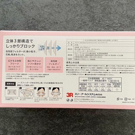 ふわふわうさちゃんマスク/3R/マスクを使ったクチコミ(5枚目)