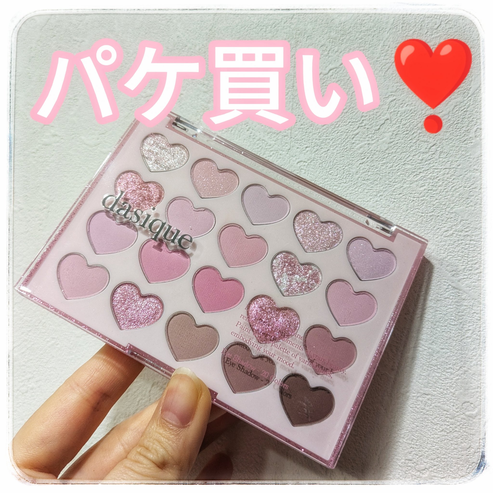 ムードシャドウパレット/dasique/アイシャドウパレットを使ったクチコミ（1枚目）