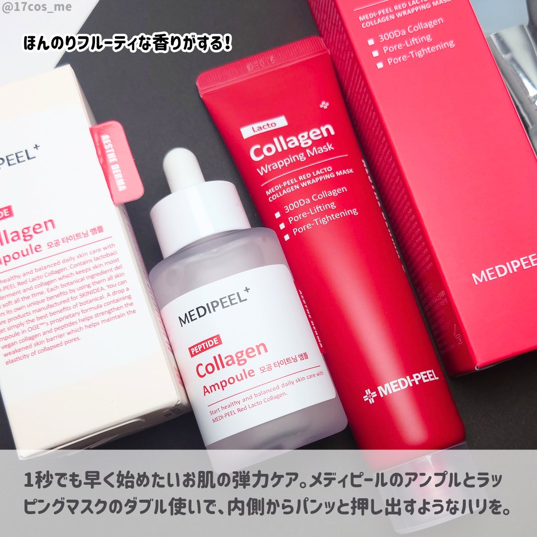 レッドラクトコラーゲン毛穴タイトニングアンプル　/MEDIPEEL/美容液を使ったクチコミ（2枚目）