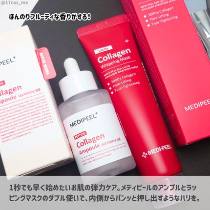 レッドラクトコラーゲンラッピングマスク/MEDIPEEL/シートマスク・パックを使ったクチコミ(2枚目)