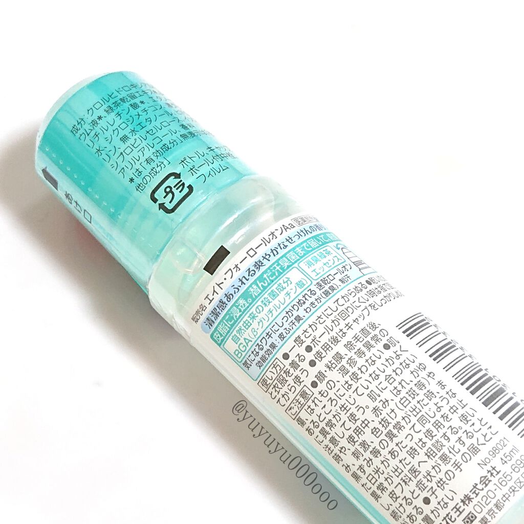 ロールオン せっけんの香り/8x4/デオドラント・制汗剤を使ったクチコミ(4枚目)