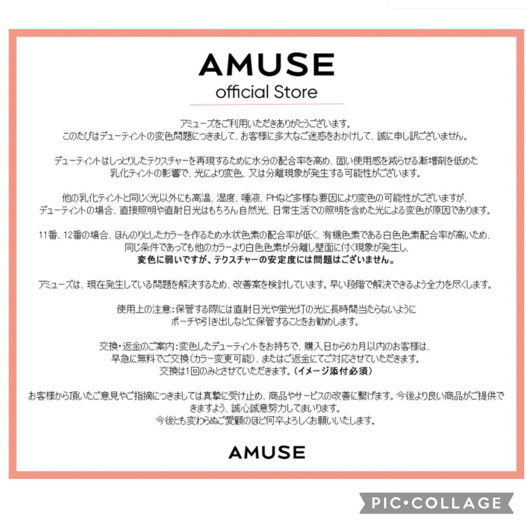 デューティント/AMUSE/リップティントを使ったクチコミ（3枚目）