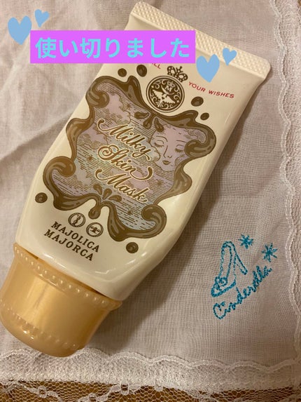 ミルキースキンマスク/MAJOLICA MAJORCA/化粧下地を使ったクチコミ(1枚目)