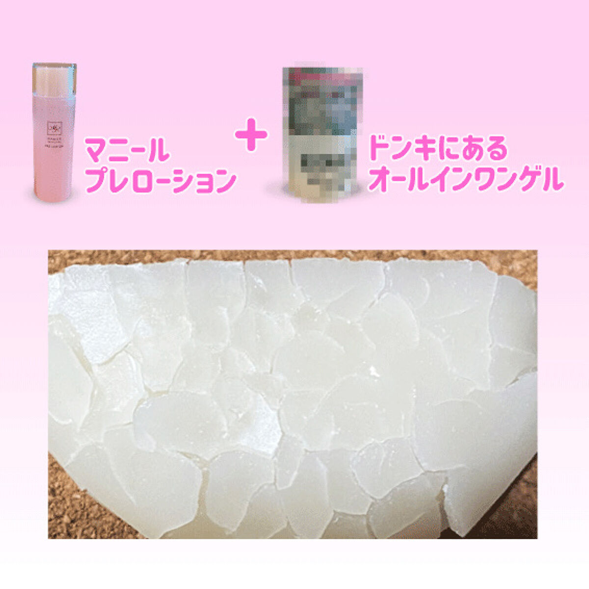 プレローション/Manier/化粧水を使ったクチコミ（2枚目）