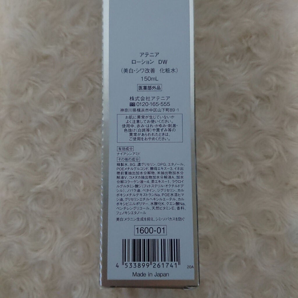 ドレススノー ローション【医薬部外品】 /アテニア/化粧水を使ったクチコミ(2枚目)