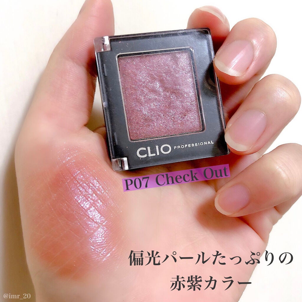 プロ シングル シャドウ/CLIO/単色アイシャドウを使ったクチコミ(2枚目)