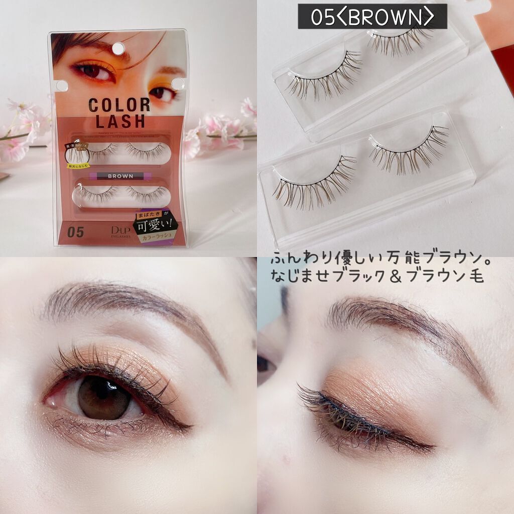 カラーラッシュ/D-UP/つけまつげを使ったクチコミ(7枚目)